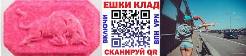 хочу   Орехово-Зуево  ЭКСТАЗИ 280мг 