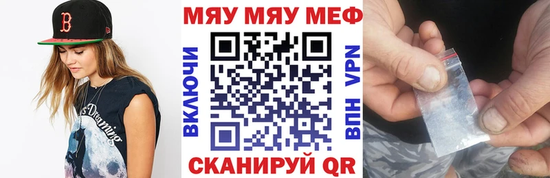 МЕФ кристаллы Орехово-Зуево