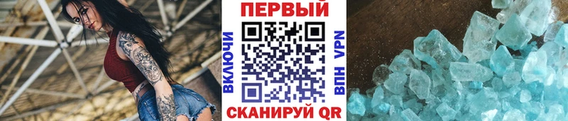 МЕТАМФЕТАМИН кристалл Орехово-Зуево